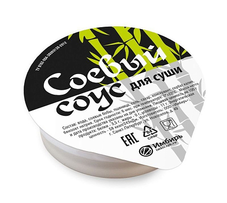 СОЕВЫЙ СОУС